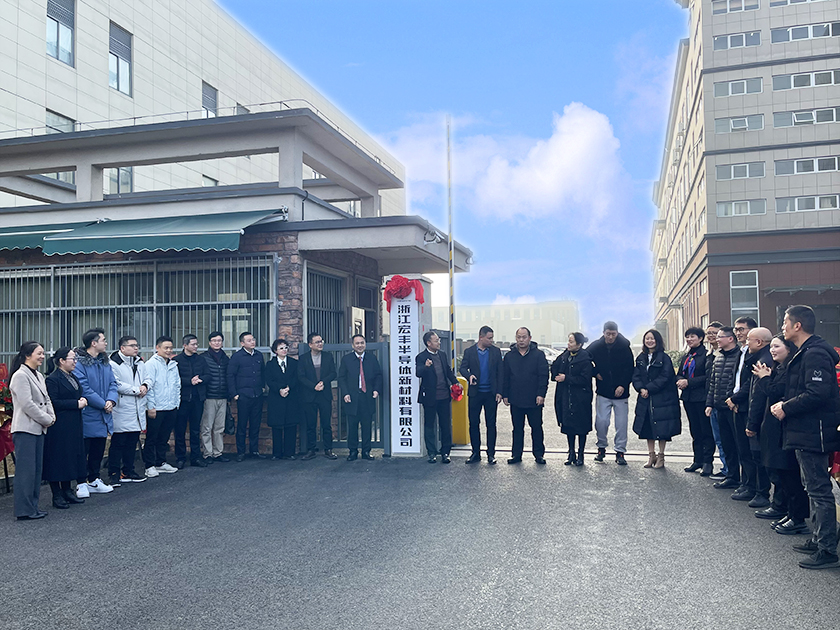 1676076206920027xvGW.jpg 嘉興公司開業.jpg